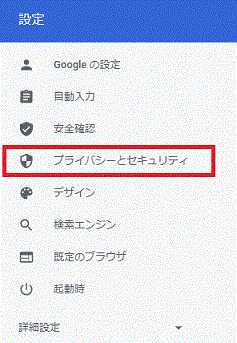 キャッシュのクリア、インターネット一時ファイル削除2