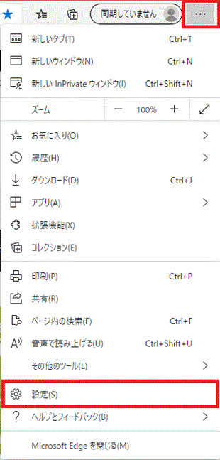 キャッシュのクリア、インターネット一時ファイル削除2