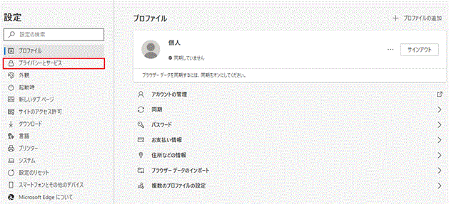 キャッシュのクリア、インターネット一時ファイル削除3