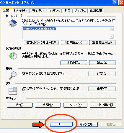 LbṼNAAC^[lbgꎞt@C폜S